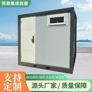 移动厕所卫生间工地临时淋浴房户外景区公共厕所简易公厕整体厕