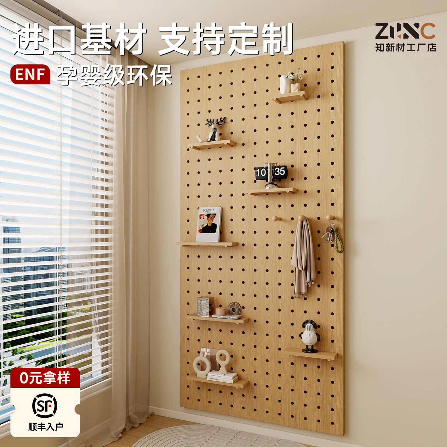 实木洞洞板置物架定制收纳墙入户玄关展示架墙面墙上挂板阳台书房