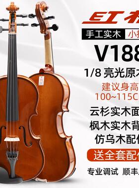 正品红棉小提V188初学者成人儿童入手门工实木练习专业奏小演琴提