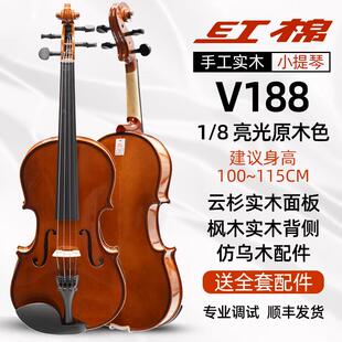 正品红棉小提V188初学者成人儿童入手门工实木练习专业奏小演琴提