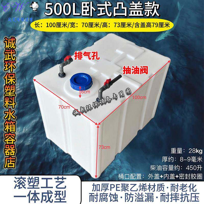 方形水箱耐酸碱加厚125L200升柴油箱300L400升车载柴油罐运输油桶