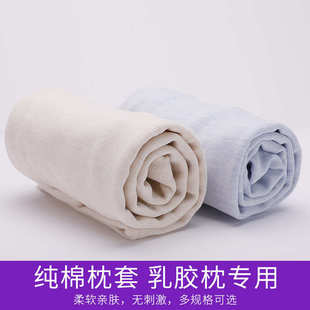 50枕頭皮枕套罩60 UG73純棉乳膠枕套單人枕芯內(nèi)膽套子兒童枕套30