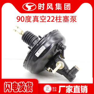 時(shí)風(fēng)三輪車剎車配件真空助力泵總成柴油農(nóng)用全車原廠制動(dòng)氣剎總泵