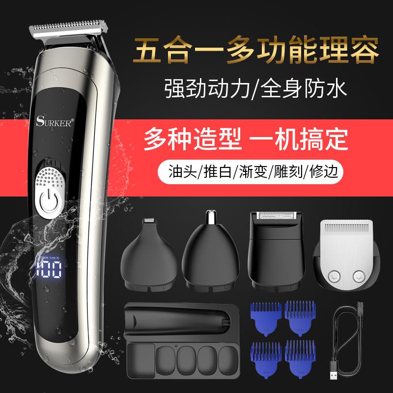 新款多功能理发器五合一液晶数显雕刻剪水洗剃须鼻毛修剪理容套装