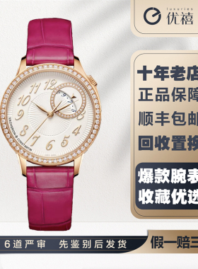 未使用[9.9新]江诗丹顿18K玫瑰金/镶钻自动机械奢品手表女4605F