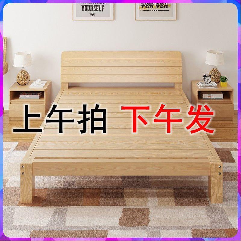 出租房1.2m米双人单人床简易床架1.5现代简约实木床松木1.8x2米1m