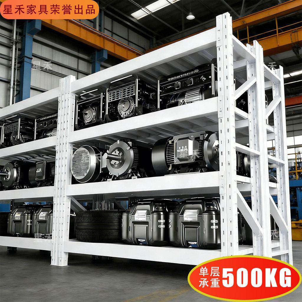 500kg加厚重型货架超强承重模具仓储工业工厂仓库储物架置物架子