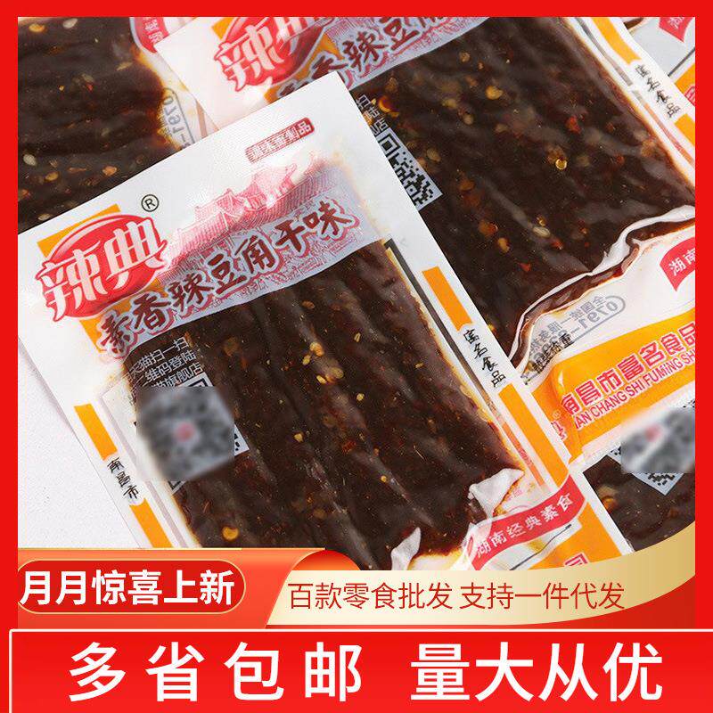 辣典辣条5斤/袋香辣蒜香麻辣豆角干味挤压糕点休闲食品辣味零食
