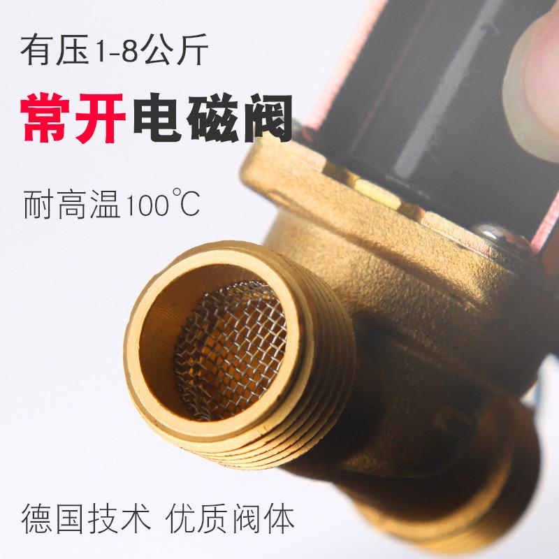 。常开电磁阀水阀12v 6分自来水进水阀出水开关阀4分常开鼎方电磁
