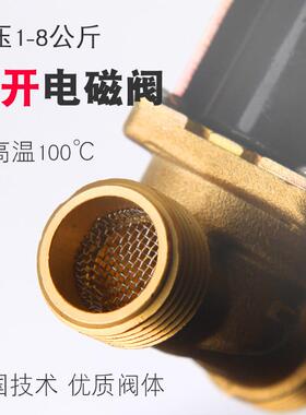 。常开电磁阀水阀12v 6分自来水进水阀出水开关阀4分常开鼎方电磁