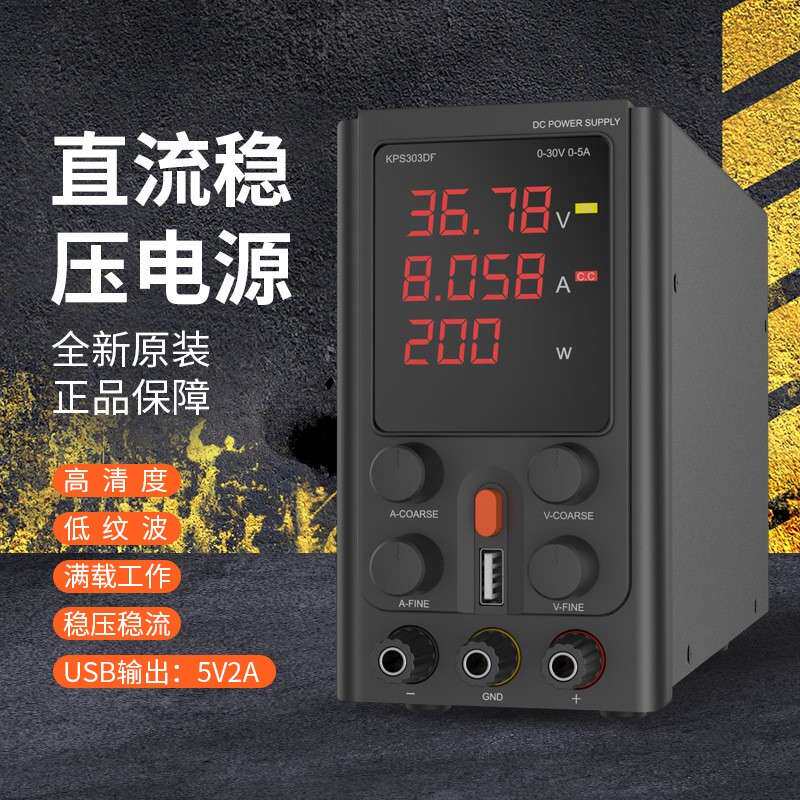 无LOGO直流稳压电源直流可调电源外壳5V12V10A3A数显直流稳压电源