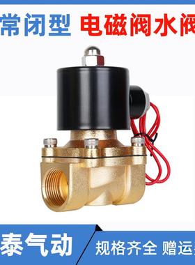 森亚SYPC电磁阀水气阀2W025-08 2W160-15 2分4/6分/1寸220V24V12V
