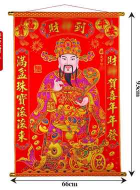 正品2025挂堂轴画财神五路神爷佛像卷金箔春节客厅中开业装饰观财