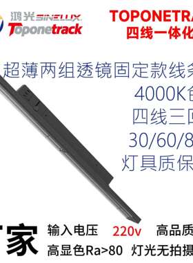 led超薄货架灯 轨道线条灯 led商用导轨式长条补光轨道灯 SN-H50