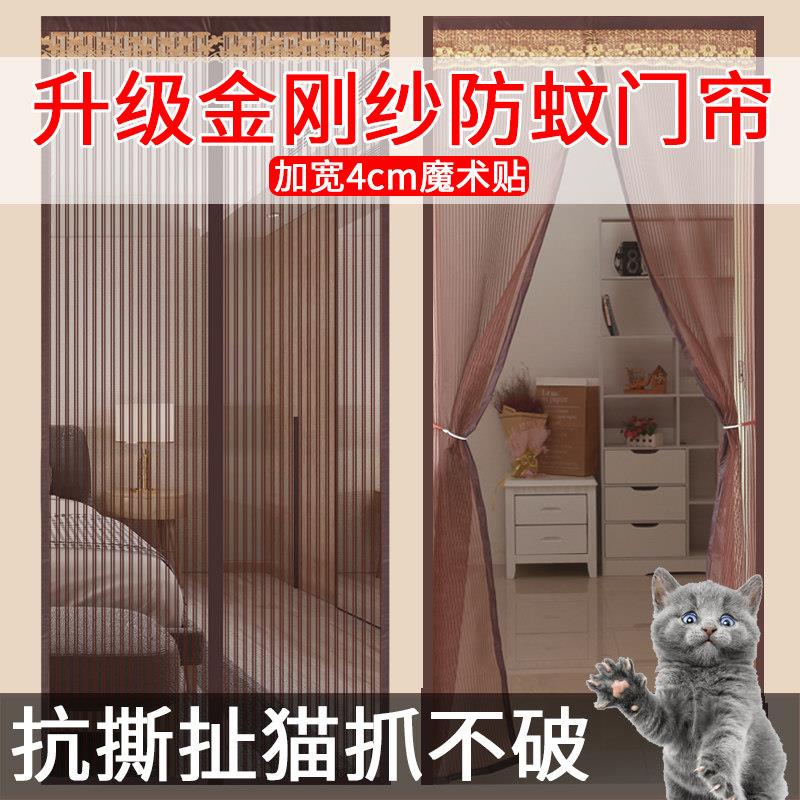 夏季防蚊纱网磁吸门帘魔术贴纱门窗户家用纱窗网自粘式自装窗纱沙