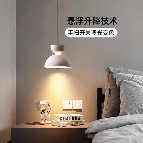 床头吊灯现代简约2025新手扫感应升降花苞灯奶油风卧室氛围吊线灯
