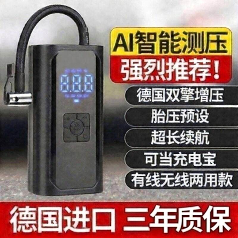 车载充气泵轿车无线便携式有线轮胎电动车摩托车自动充气泵打气筒