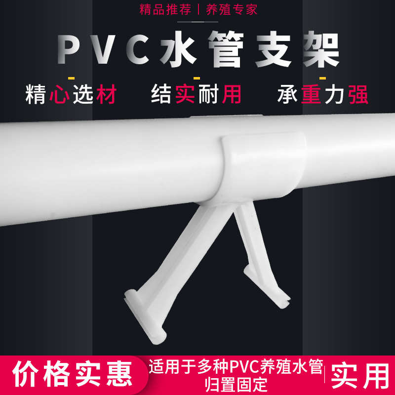 鸡用自动饮水器水管支架兔子用PVC4分6分水线支架养殖用水管支架