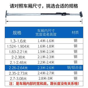 可集调节冷藏车式货车箱防滑装箱YQL88877移车动防厢撑杆伸缩杆固