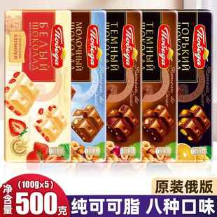 原装进口俄罗斯胜利巧克力牛奶黑巧白巧纯可可脂榛子提子原味香橙