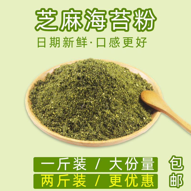 新疆包邮芝麻碎海苔粉拌饭料葱抓饼章鱼烧小丸子日式料理寿司烘培