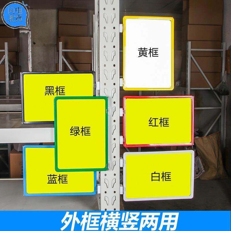 磁性标签货架a4标牌磁铁仓库标示牌价格牌分区牌库房标识牌物料卡