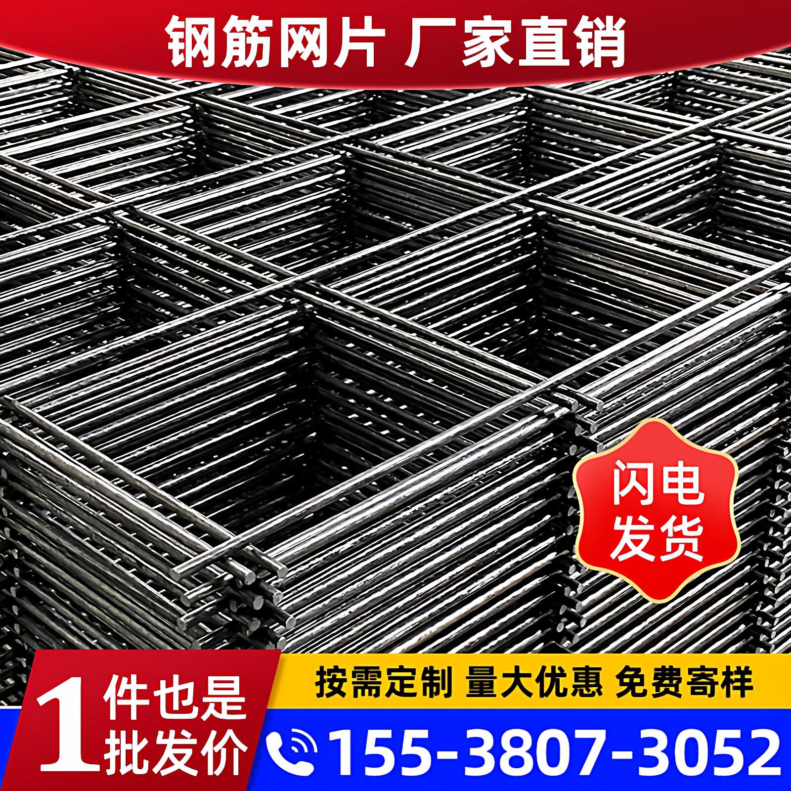 建筑钢筋网片4@150/6@200/8厘100单层双向屋面地坪防裂冷拔钢丝网