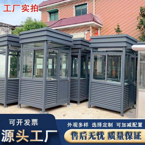 工厂定做直角钢结构岗亭厂家保安亭成品户外小区校园门卫值班室移