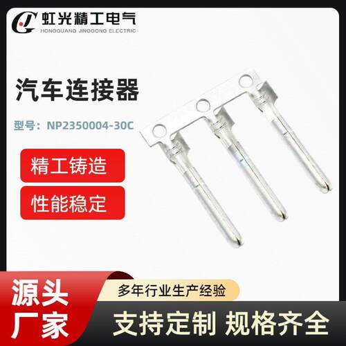 NP250004-0C连接器插簧插片镀锡对插公母连绕端子接线端子