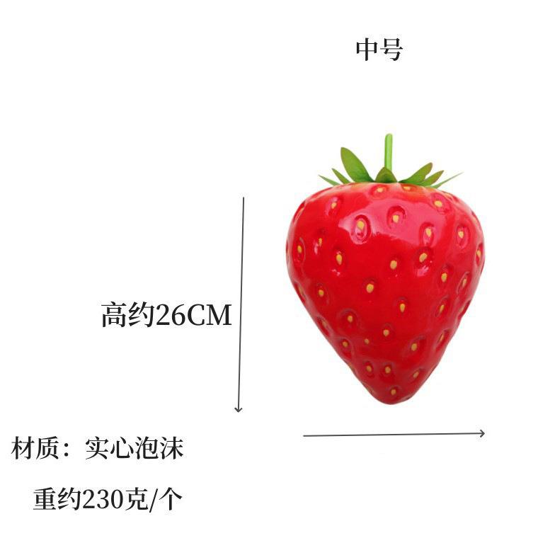 工厂自销仿真假草莓模型摄影舞台道具装饰样品创意特大号草莓泡沫