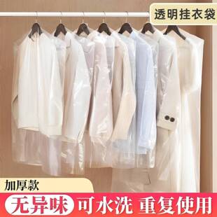 加厚衣服防尘罩防尘袋衣罩家用透明全封闭一次性袋子防水收纳立体