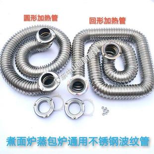 商用煮面炉蒸汽炉蒸包炉燃气煮面桶发热波文管圆火管45通用配件