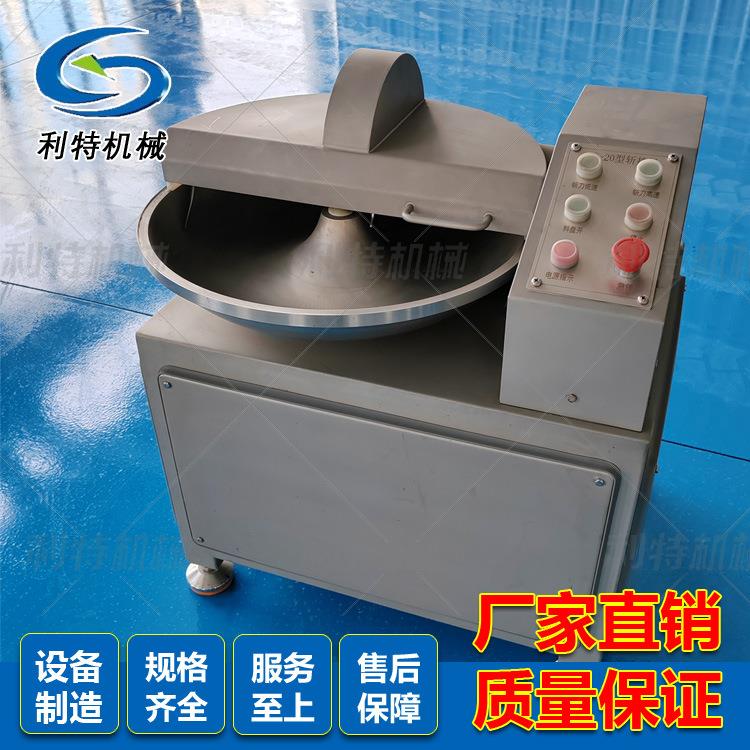 利特水饺馅料斩碎机拌设多功鸡鸭YHR肉乳化斩备全自动肉泥斩能拌