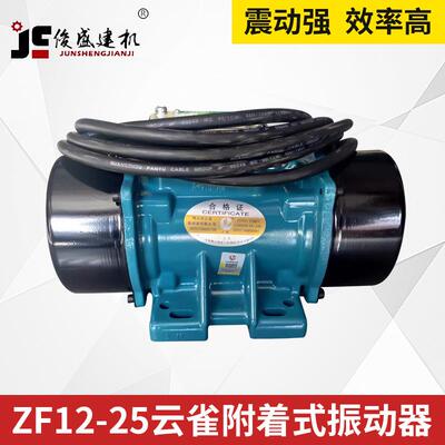 云雀附着式振动器工程机械混凝土振动器可调速减速振动器现货供应