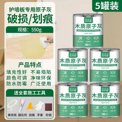 板碳家具纤维修补木集成竹木坑洞饰面护墙板破损墙板晶眼补钉膏