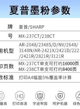 夏普MX-237CT/238CT原装墨粉盒碳粉适用AR-2048/2348SV/2648/3148