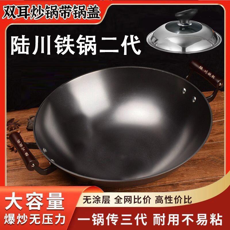 陆川铁锅二代无涂层家用生铁铸铁锅双耳不沾锅圆底老式炒锅加厚