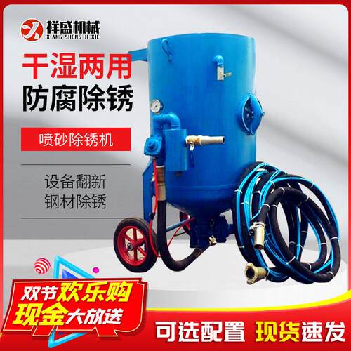 环保小型移动式喷砂机高压水砂湿喷罐石英砂翻新除旧喷砂除锈机