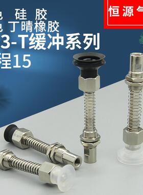 替代矮小吸盘吸杆吸嘴座ZP3-T13UMNJB15-B5 T16BNK15 10UMS BS