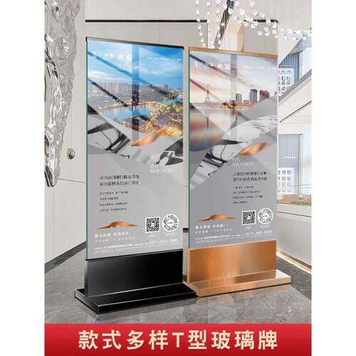 不锈钢立牌丽屏玻璃展架立式落地式商场房地产售楼部广告牌展示牌