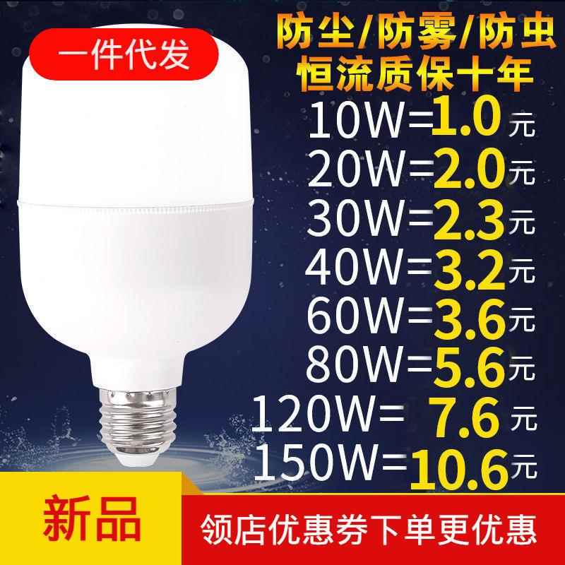 【今曰特价】LED灯泡E27螺口超亮省电球泡灯节能家用大功率球泡灯