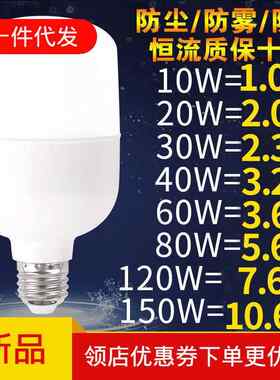 【今曰特价】LED灯泡E27螺口超亮省电球泡灯节能家用大功率球泡灯