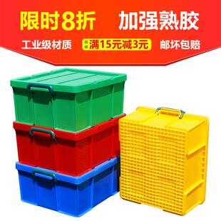 周转箱带盖子长方形加厚胶框胶箱物流箱收纳箱子收集整理箱家用清
