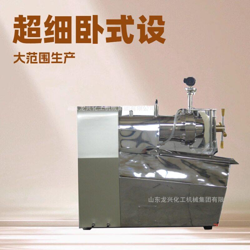 龙兴5l纳米级卧式砂磨机厂家|15lL耐磨合金卧式砂磨机规格报价