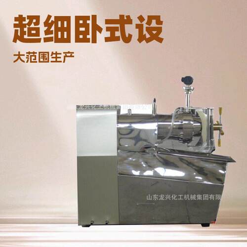 龙兴5l纳米级卧式砂磨机厂家|15lL耐磨合金卧式砂磨机规格报价