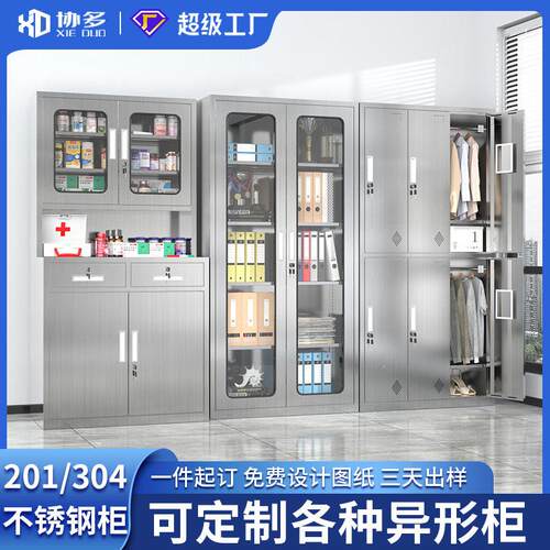 定制不锈钢西柜文件柜医院无菌器械柜304品柜车间储物更衣柜