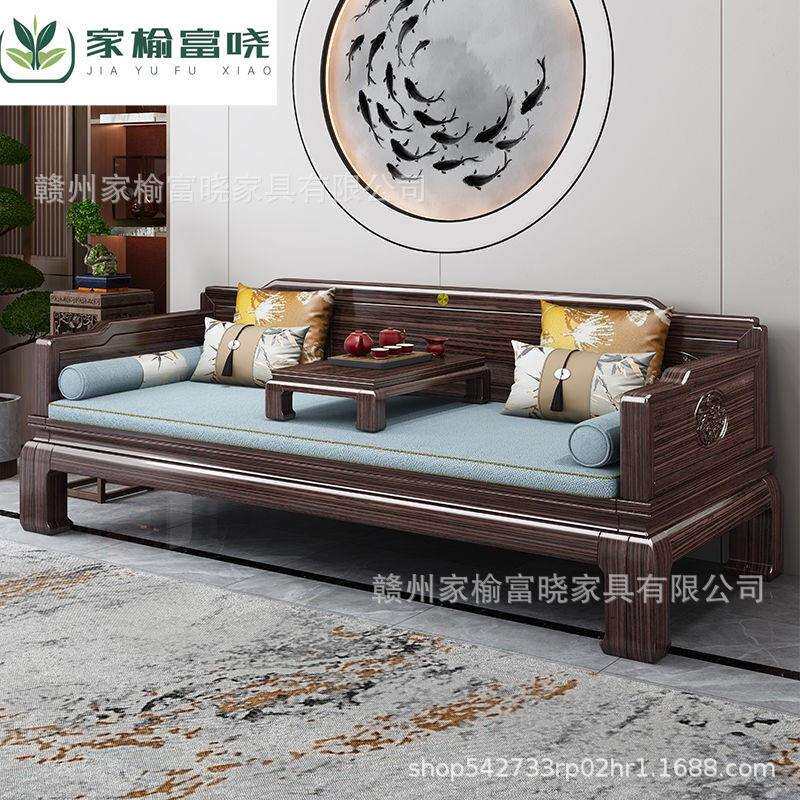 乌金木罗汉床新中式实木沙发床客厅禅意别墅家具带拉床可伸缩工厂