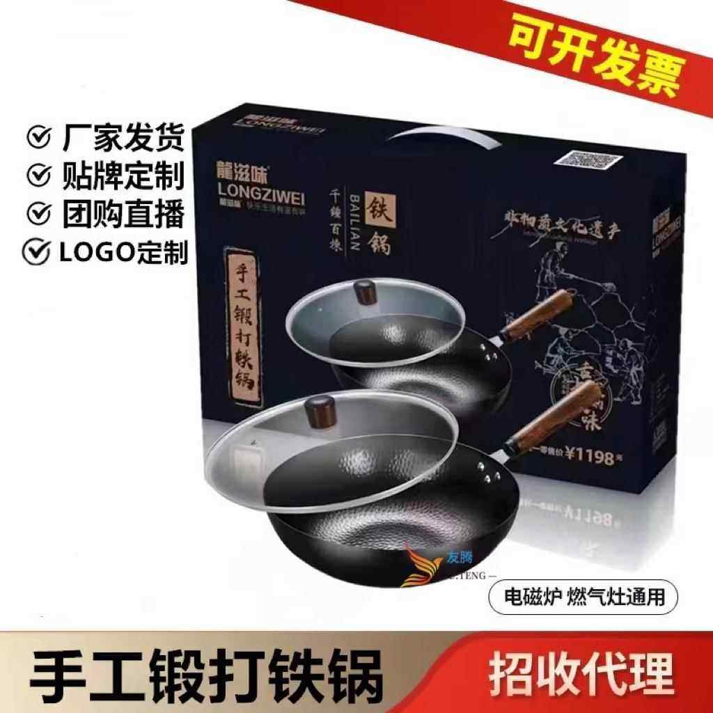 家用不粘锅炒菜锅无涂层章丘铁锅无烟会销礼盒套装锅具礼品多功能