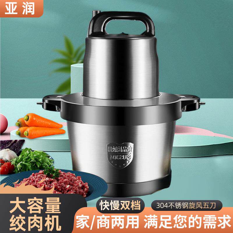 6L大容量绞肉机辅食料理机馅料搅拌机碎肉机碎菜机厨房碎辣椒机