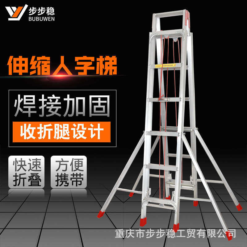 步步稳加厚铝合金伸缩人字梯 工程户外升降阁楼梯 折叠收折腿梯子